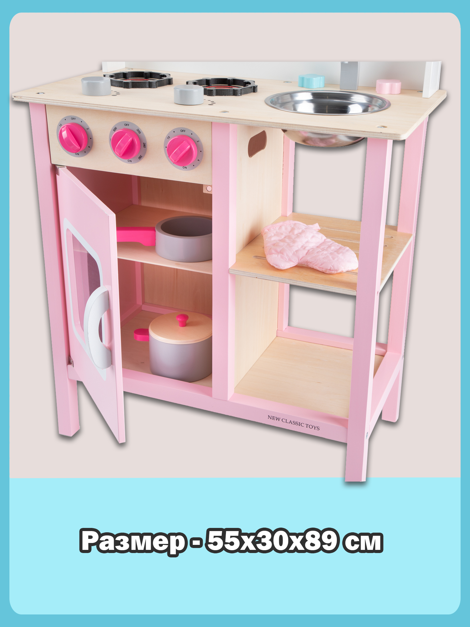 Кухня New Classic Toys розовая 89 см - фото 12