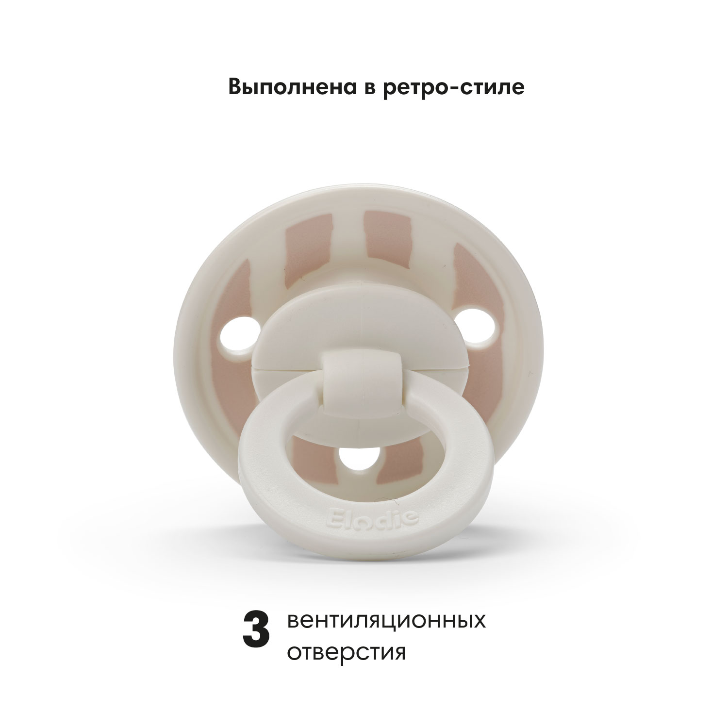 Пустышка Elodie силикон классическая от 0 мес. 2 шт. в ассортименте - фото 3