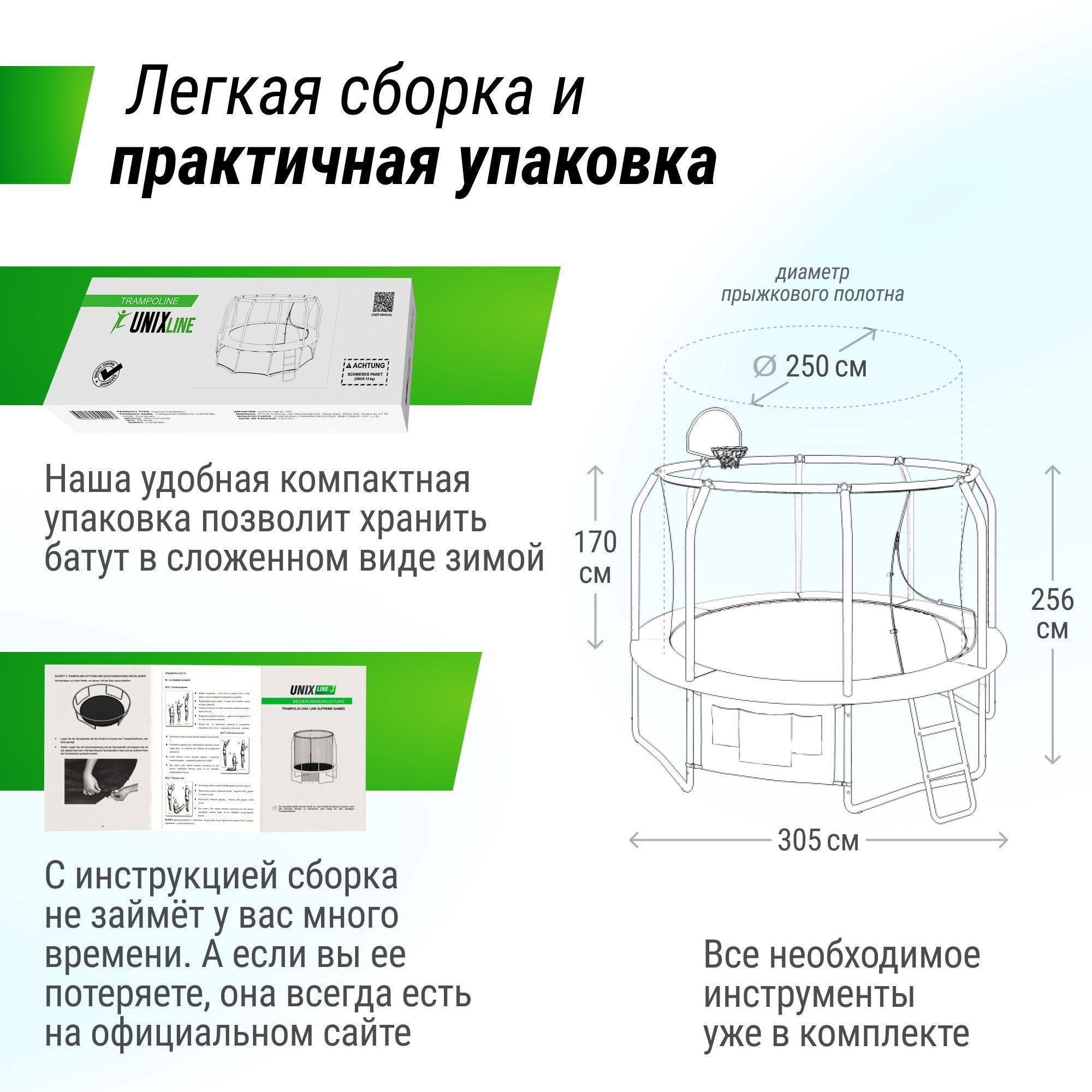 Батут каркасный Supreme 10 ft UNIX line game Green общий диаметр 305 см до 150 кг - фото 3