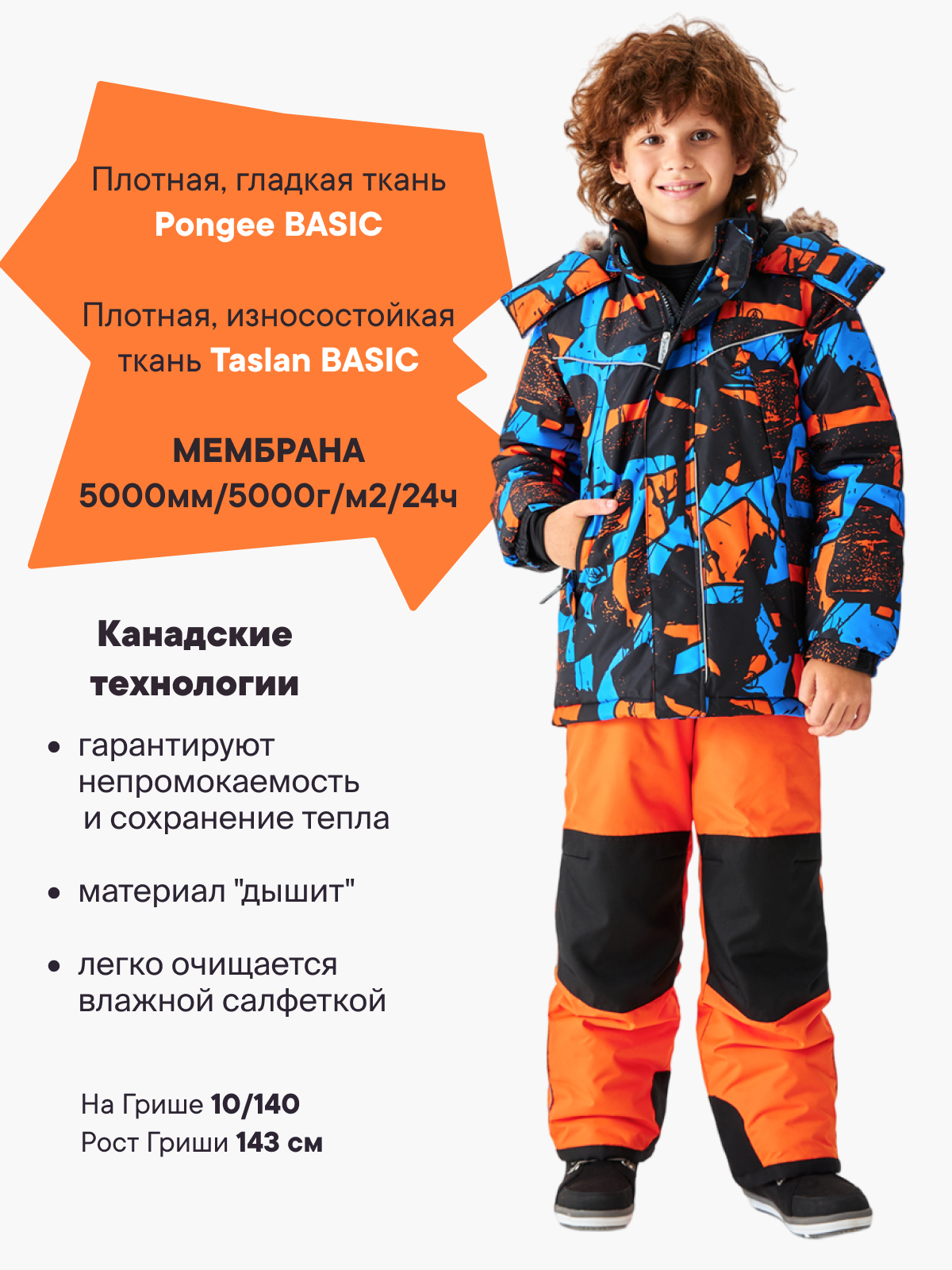 Костюм Premont WP322710ORANGE - фото 2