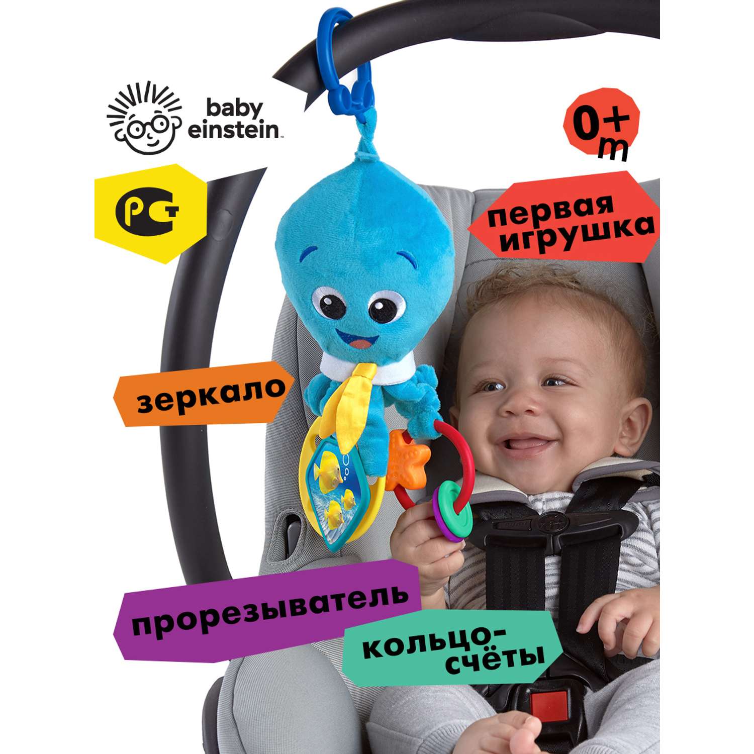 Игрушка-подвес Baby Einstein развивающая для новорожденных Осьминог - фото 2
