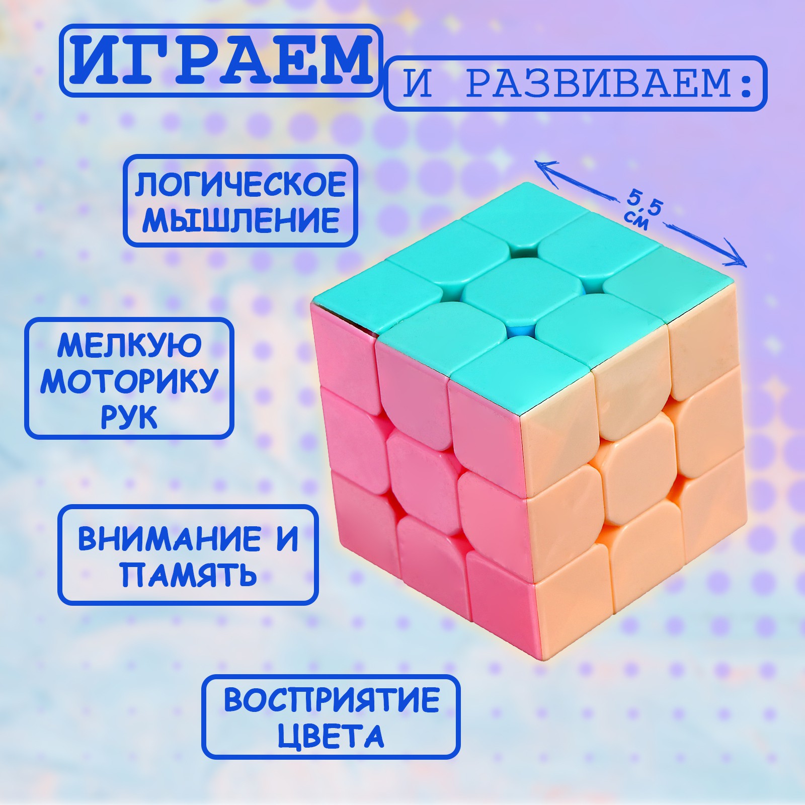 Игрушка Sima-Land механическая «Кубик» 5 5×5 5×5 5 см - фото 1