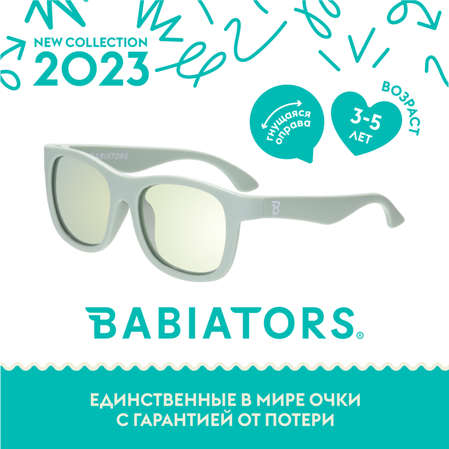 Детские солнцезащитные очки Babiators Navigator Мечтатель 3-5 лет с мягким чехлом O-NAV-013-M - фото 2