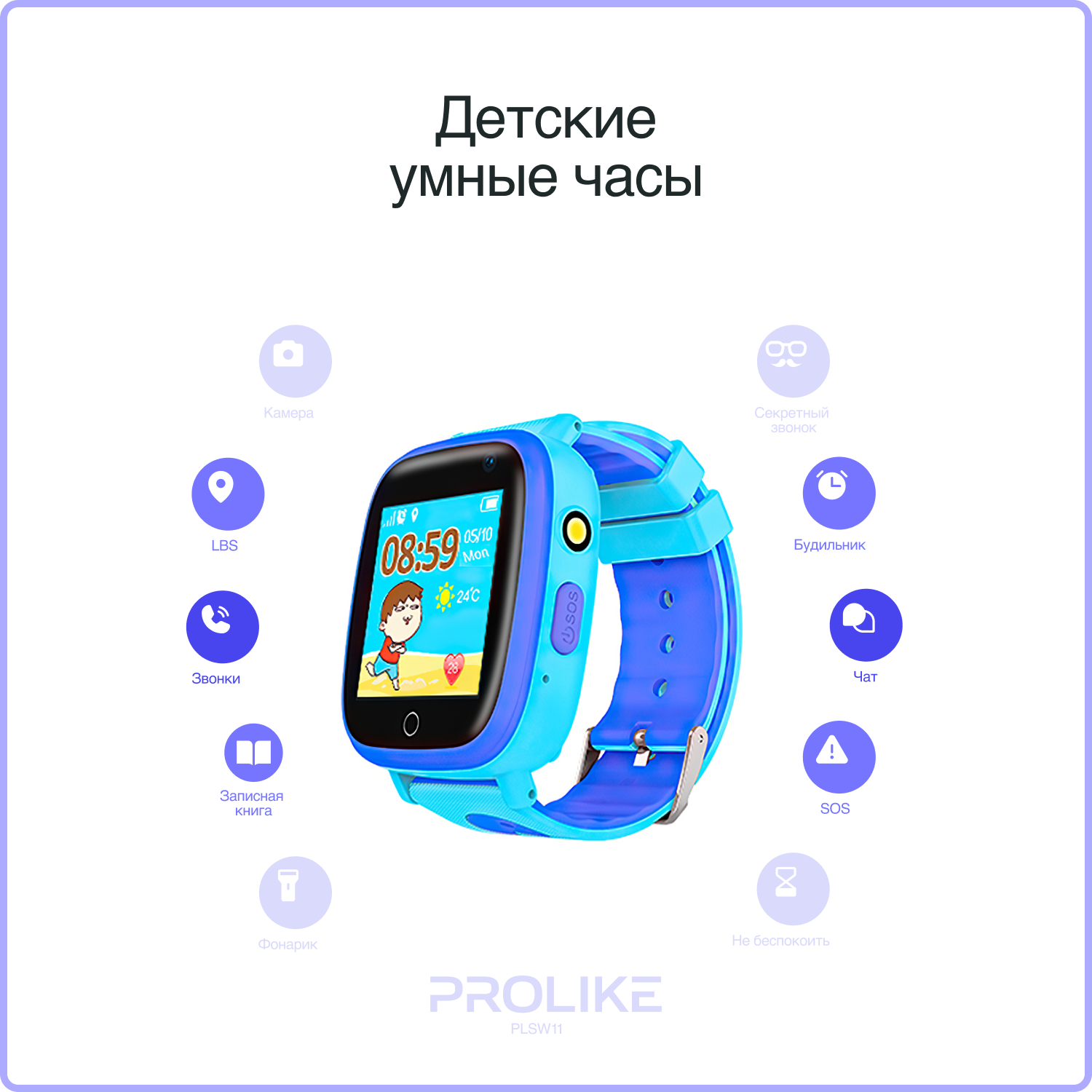 Смарт-часы PROLIKE PLSW11BL голубые - фото 2