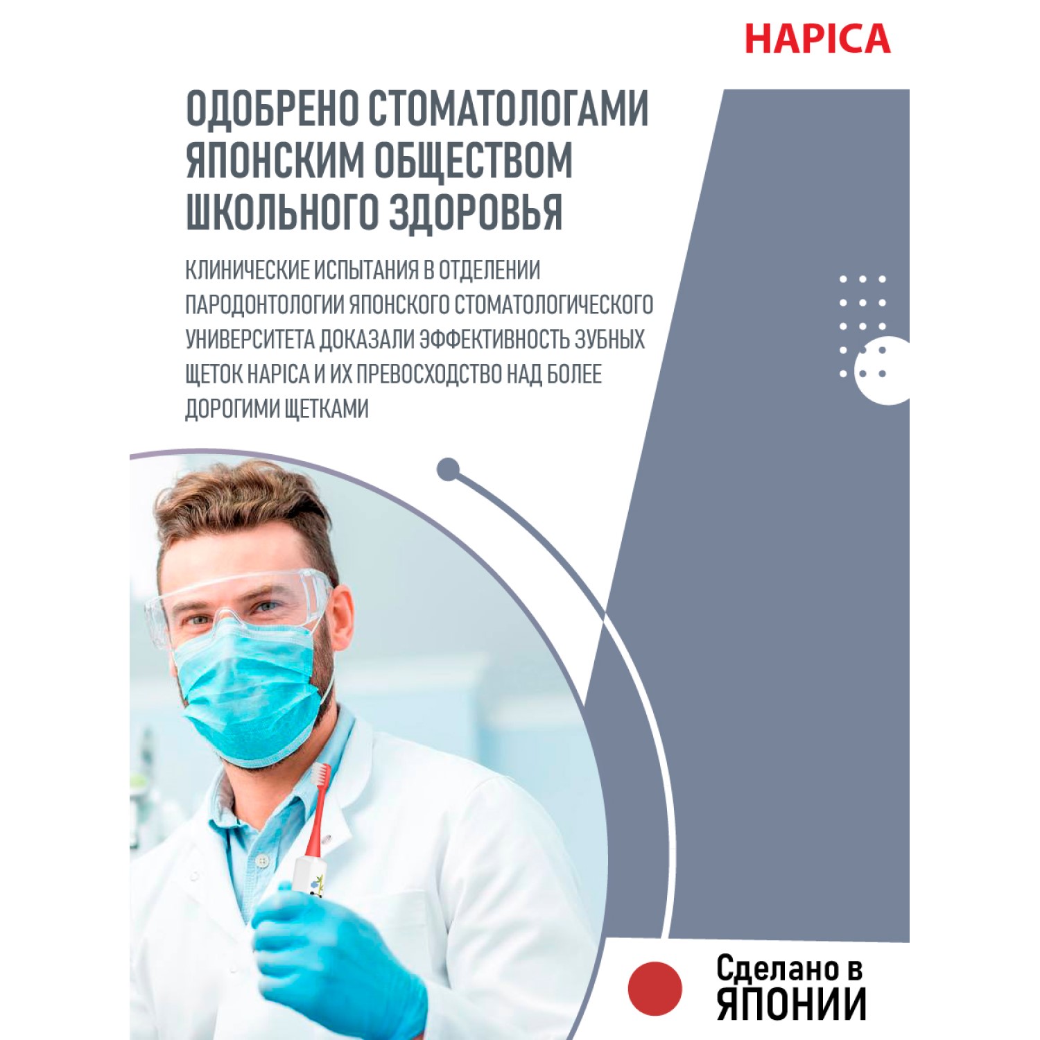 Зубная щетка Hapica DBK-5RWG детская от 3 до 10 лет - фото 6