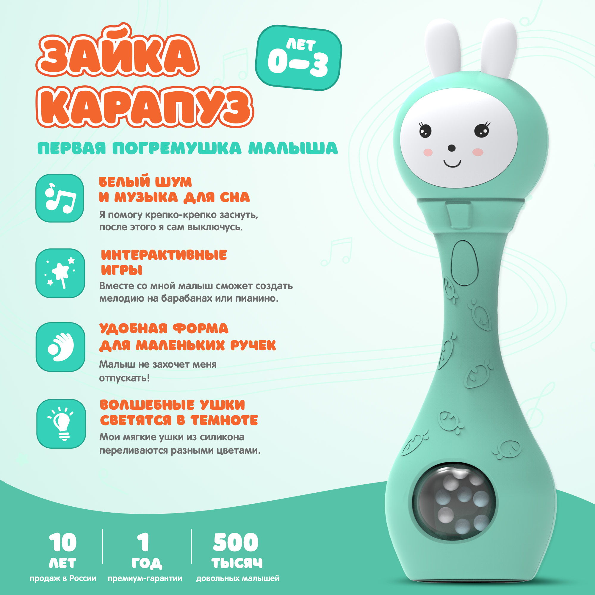 Игрушка alilo S1 Зайка Карапуз музыкальная Бирюзовый 62260 - фото 4