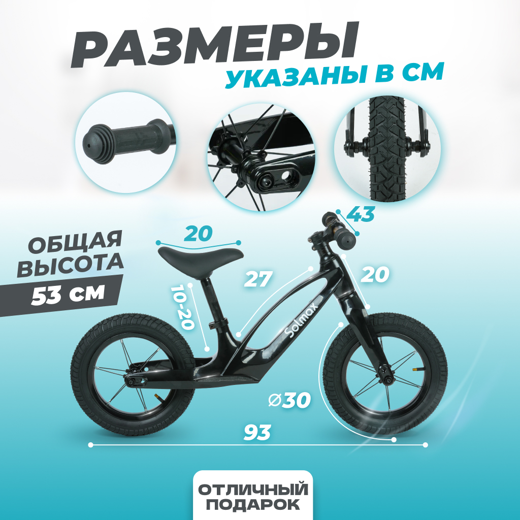 Двухколесный беговел Solmax до 50 кг черный - фото 4