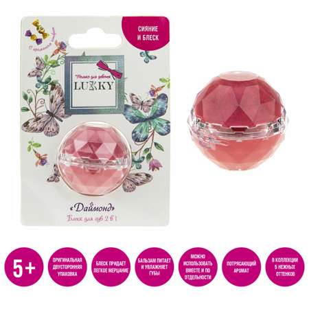 Блеск для губ Lukky Даймонд 2 в 1 цвет ярко-розовый и красно-розовый