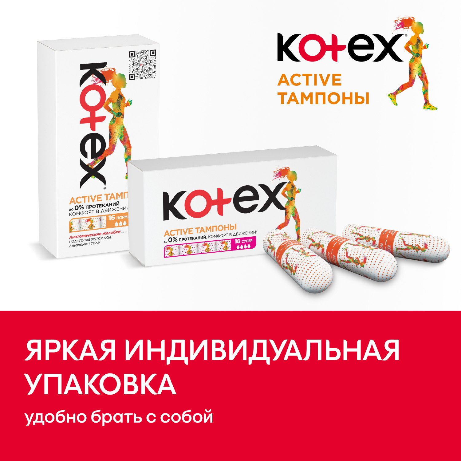 Тампоны KOTEX Active Super 16шт - фото 6