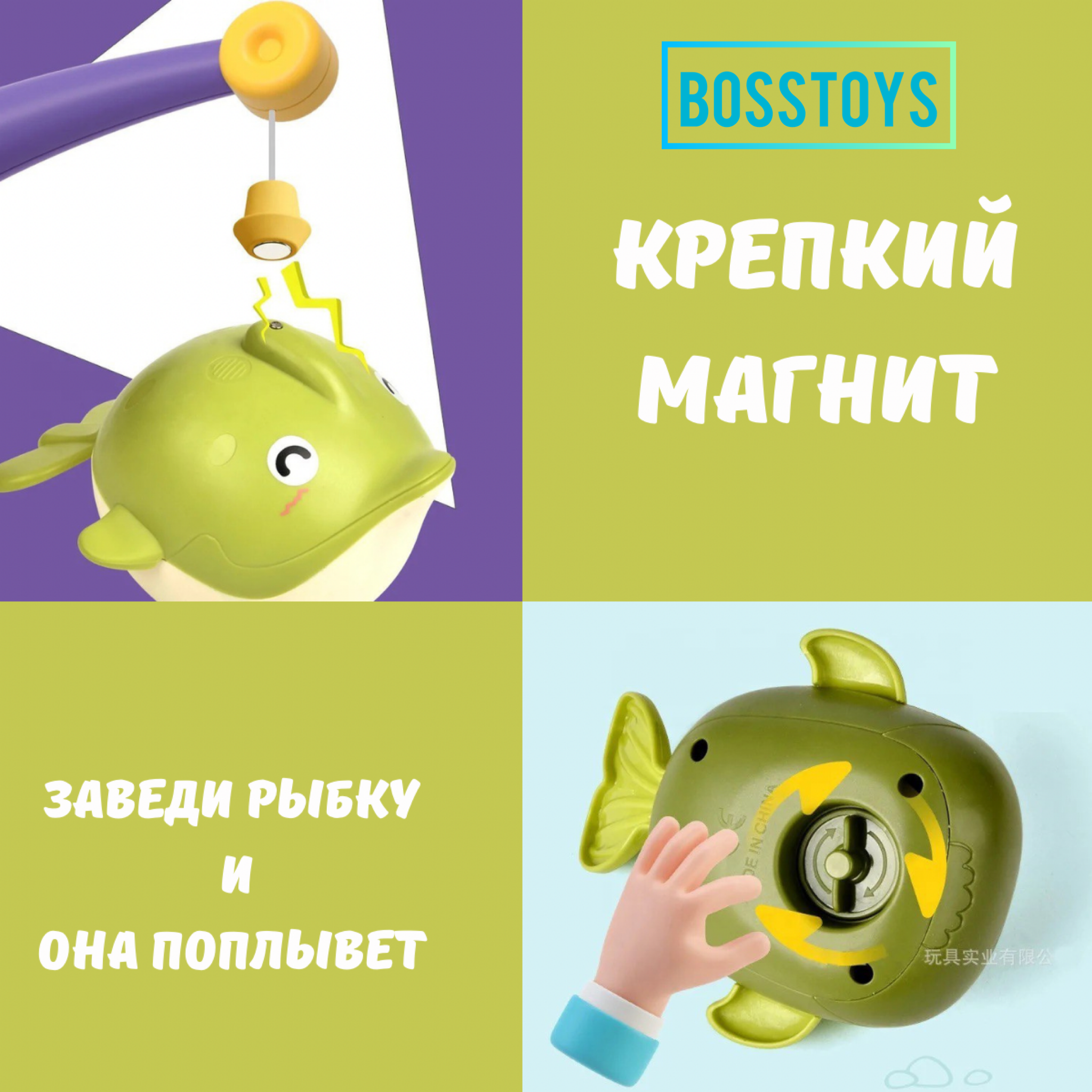 Игровой набор для купания BOSSTOYS Магнитная рыбалка для ванны - фото 2