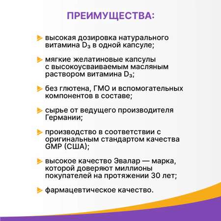 БАД Эвалар Витамин Д3 максимум 2000 МЕ 120 капсул