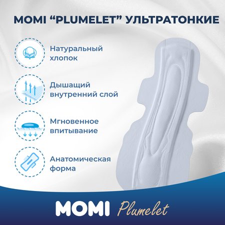 Гигиенические прокладки Momi Ночные женские Night с крылышками 35 см 36 шт