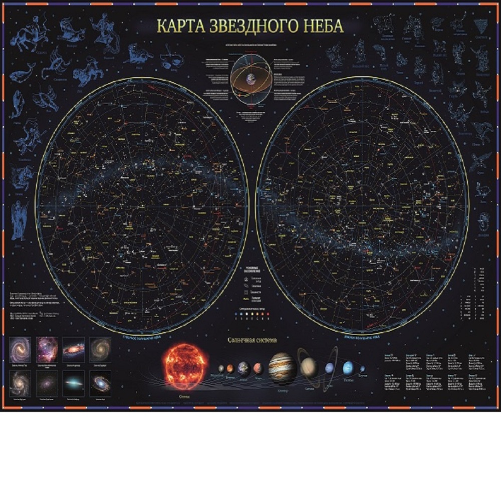 Интерактивная карта Globen Звездное небо/планеты 101х69 см с ламинацией - фото 2