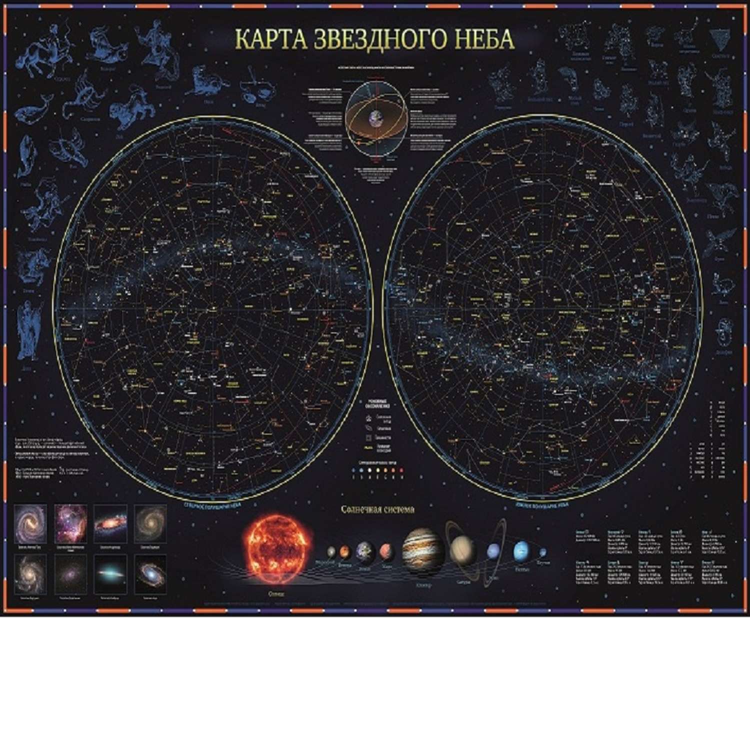 Интерактивная карта Globen Звездное небо/планеты 101х69 см с ламинацией - фото 1