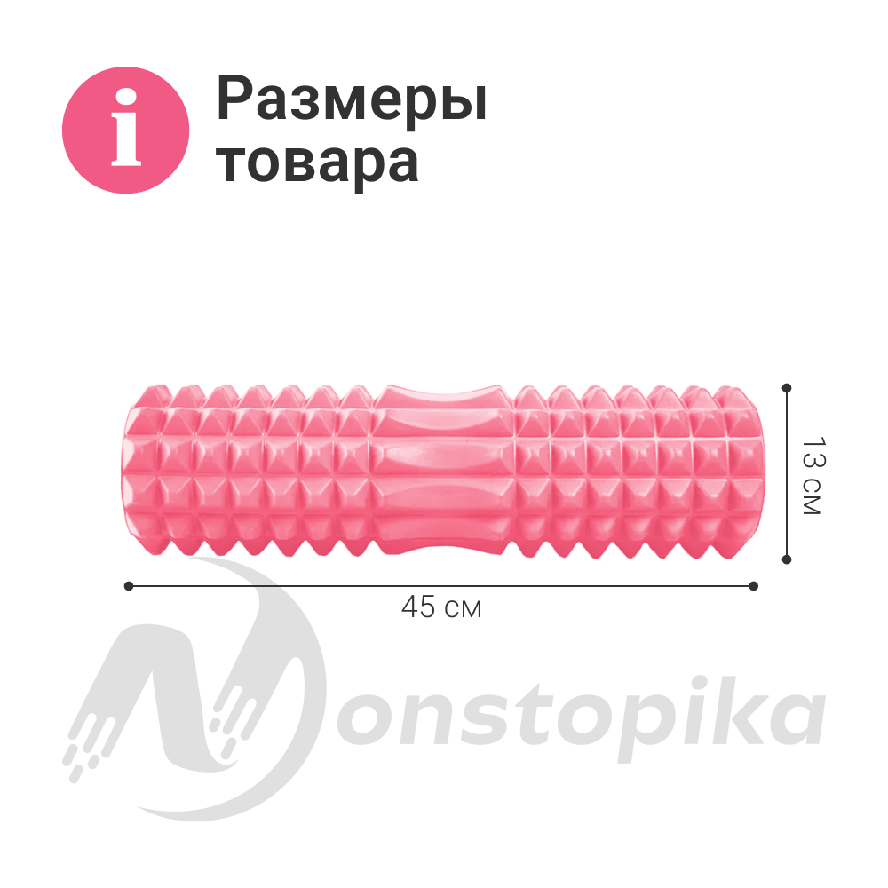 Ролик массажный ZDK Nonstopika персиково-розовый 45*13 см - фото 11