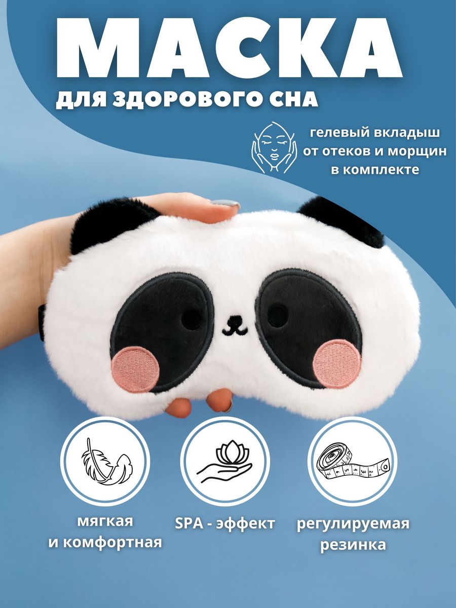 Маска для сна iLikeGift Baby panda white с гелевым вкладышем - фото 1