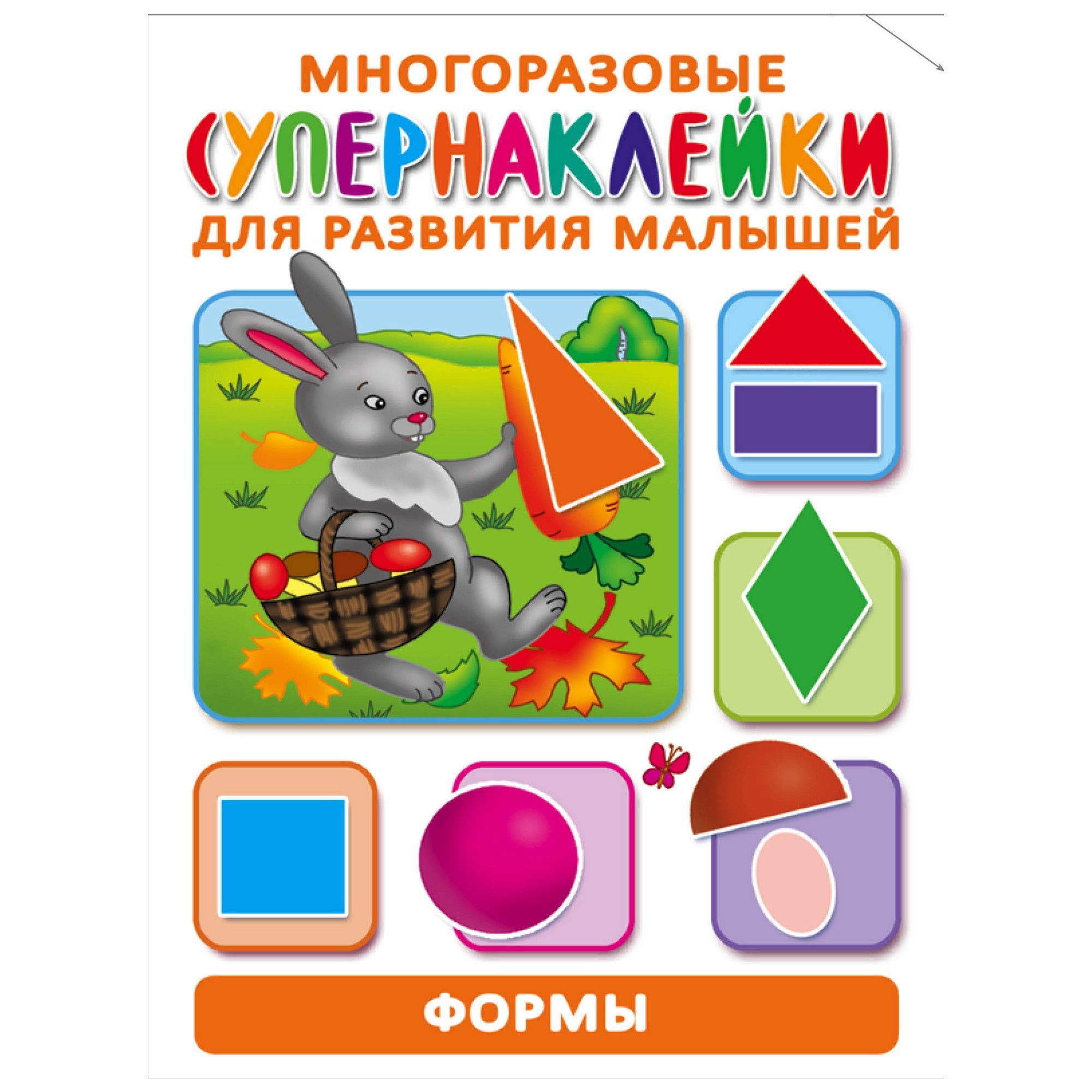 Книга АСТ Формы - фото 1