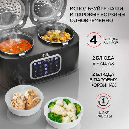 Мультиварка GFGRIL GFM-210 с двумя чашами 3в1