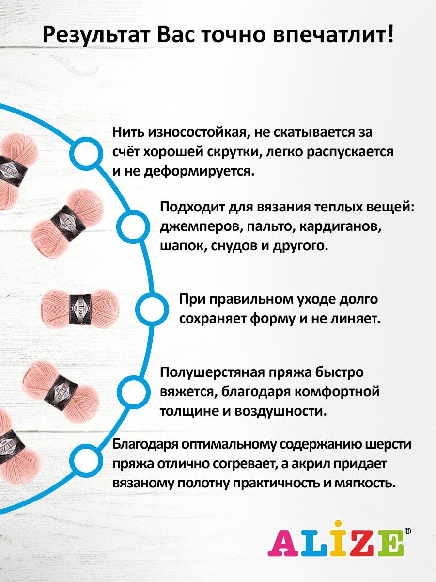 Пряжа Alize теплая для вязания одежды Superlana Midi 100 гр 170 м 5 мотков 523 Кристально Розовый - фото 4