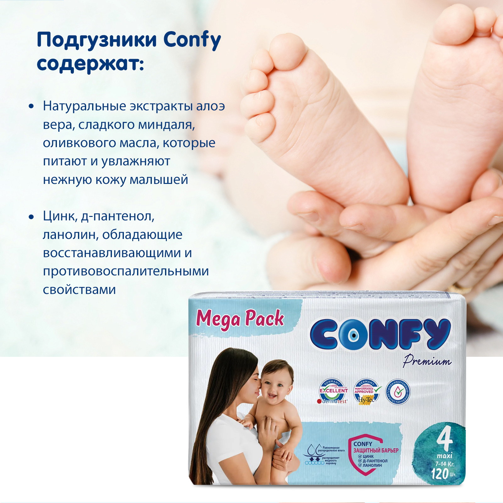 Подгузники CONFY Premium 120 шт. 4 - фото 6