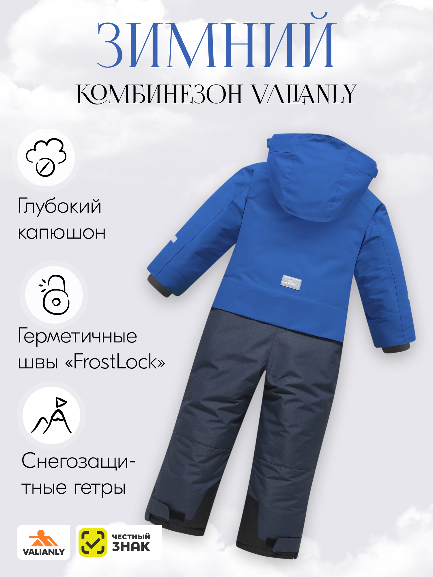 Комбинезон Valianly 9409S - фото 5