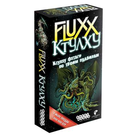 Игра настольная Hobby World Fluxx Ктулху 1668