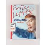 Книга Belles Lettres Сердце Аделаиды