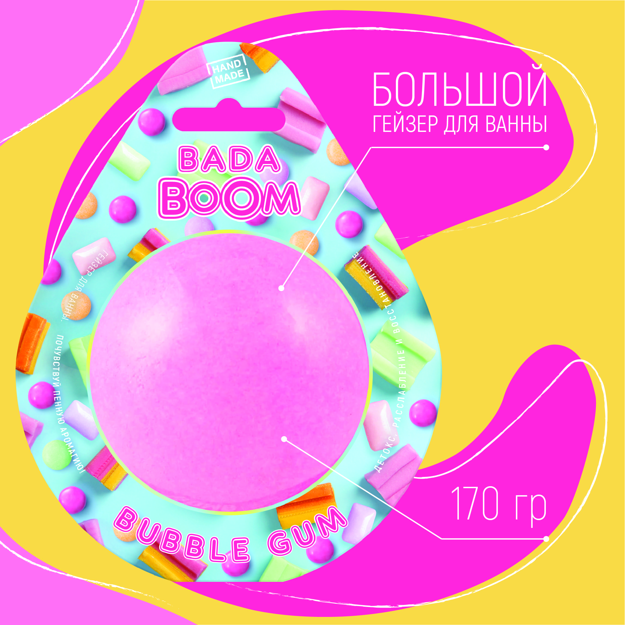 Бомбочка для ванны BADA BOOM bubble gum - Фруктовая жвачка - фото 2