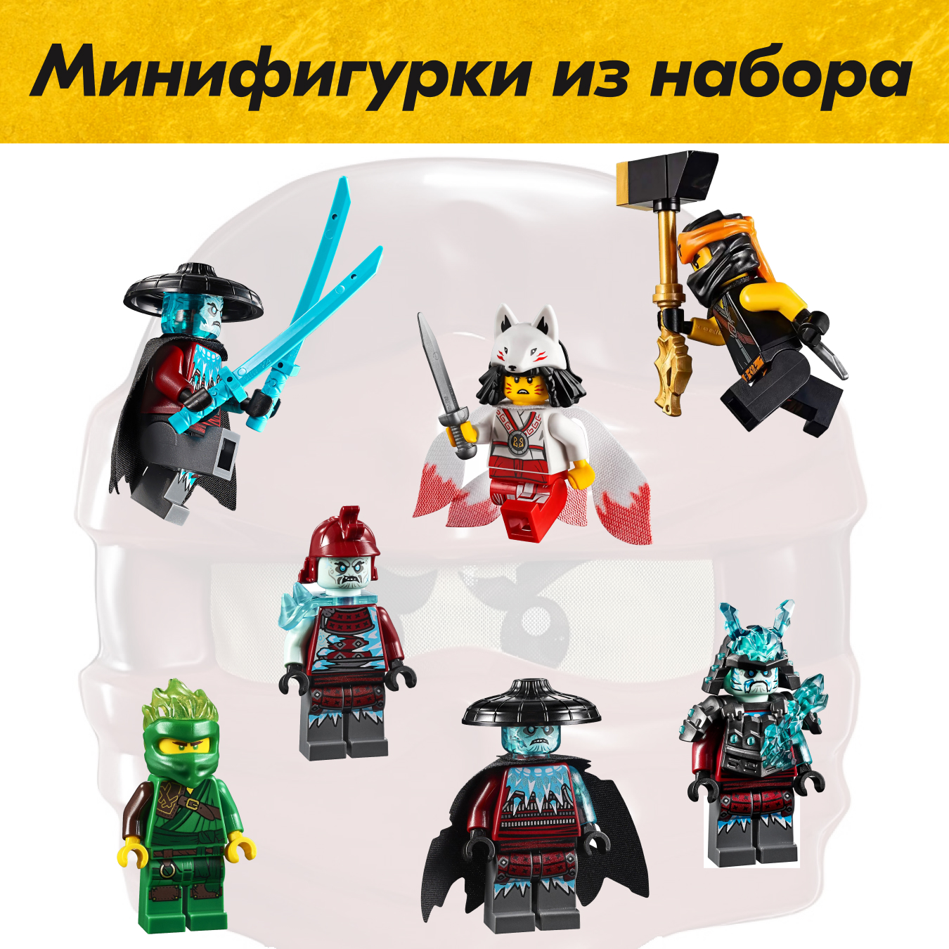 Игрушка LX Конструктор Ninjago Замок проклятого императора 1278 деталей - фото 4