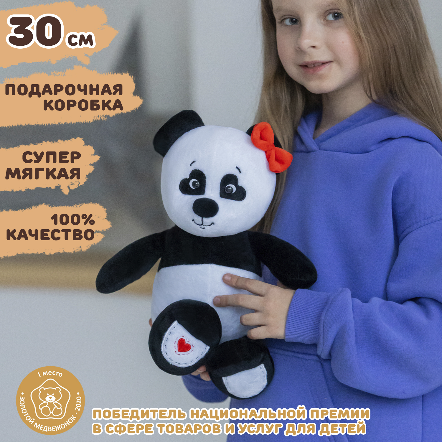 Мягкая игрушка KULT of toys Плюшевый мишка Панда Яна 27см