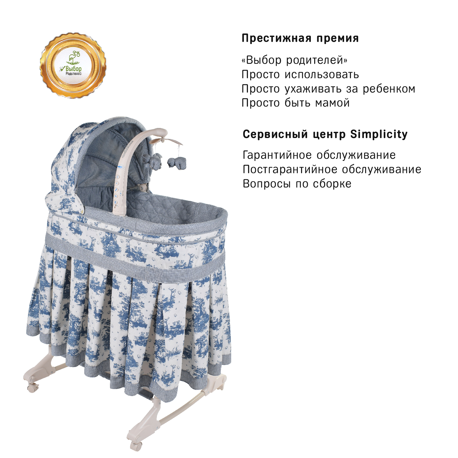 Колыбель SIMPLICITY 3060 (BTL) - фото 3