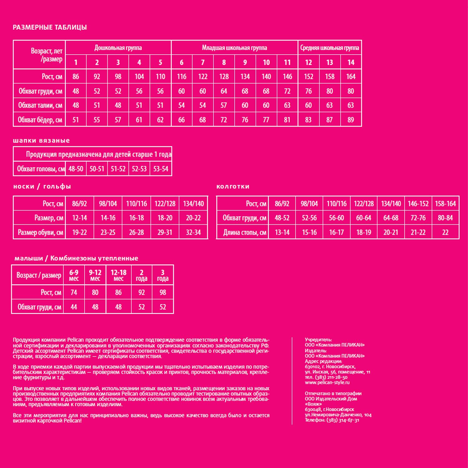 Блузка Pelican GWCJ8084 - фото 8