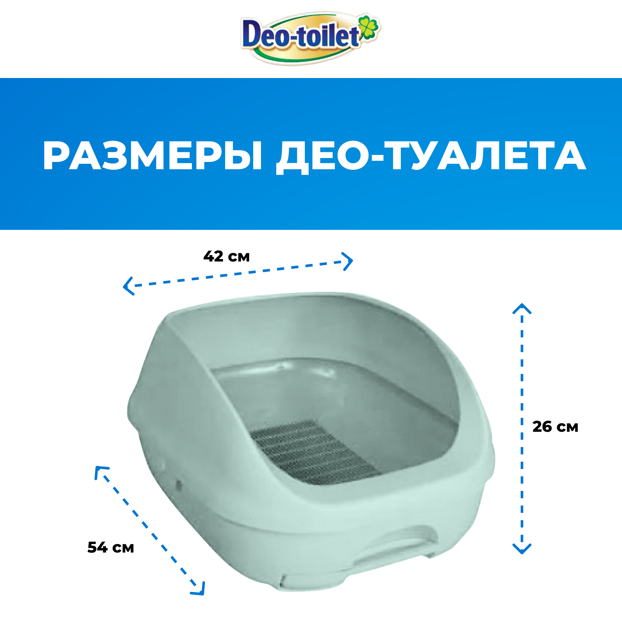 Системный туалет DeoToilet Unicharm для кошек открытого типа цвет бирюзовый набор - фото 12