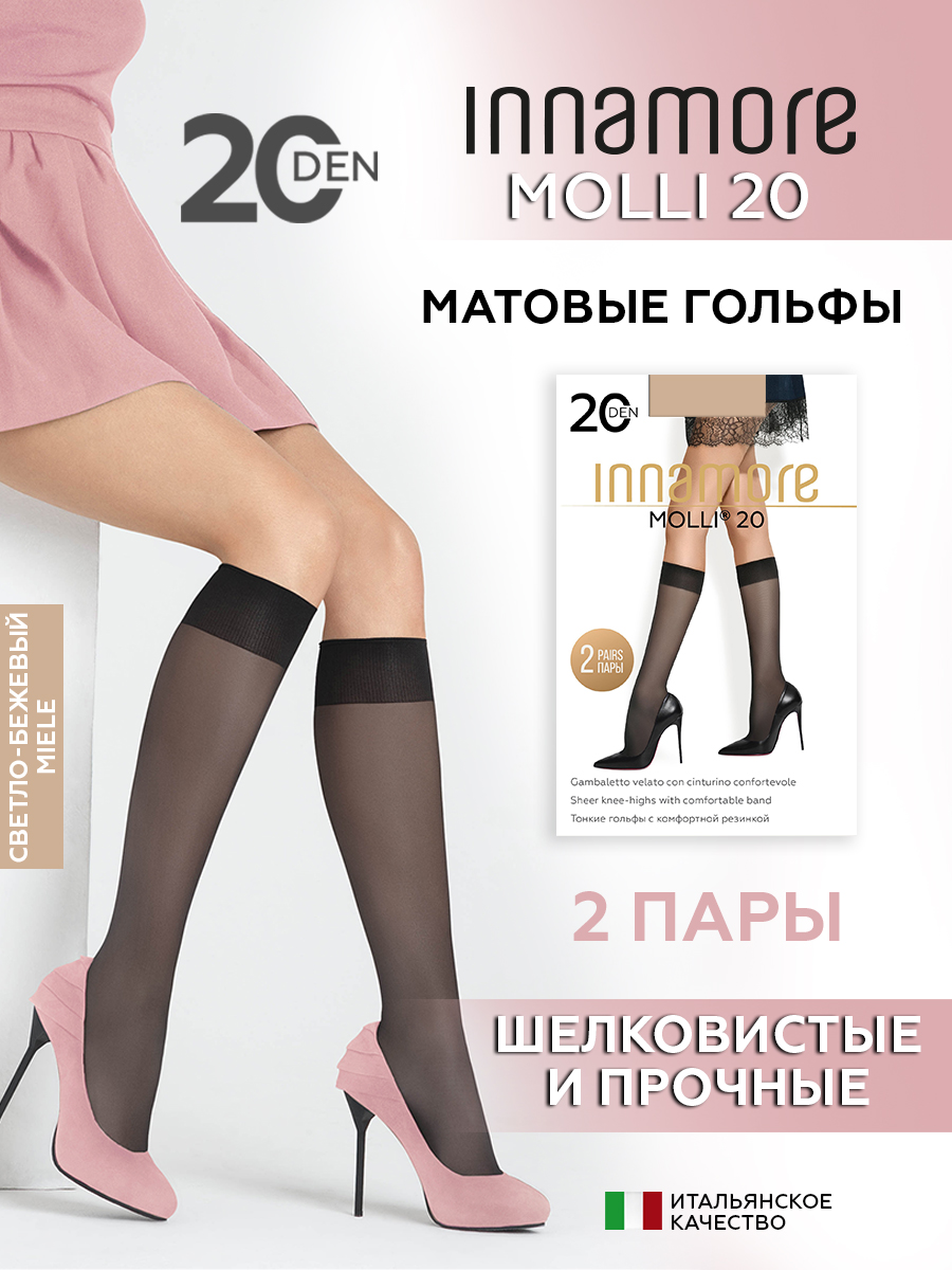 Гольфы Innamore Molli_20miele - фото 2