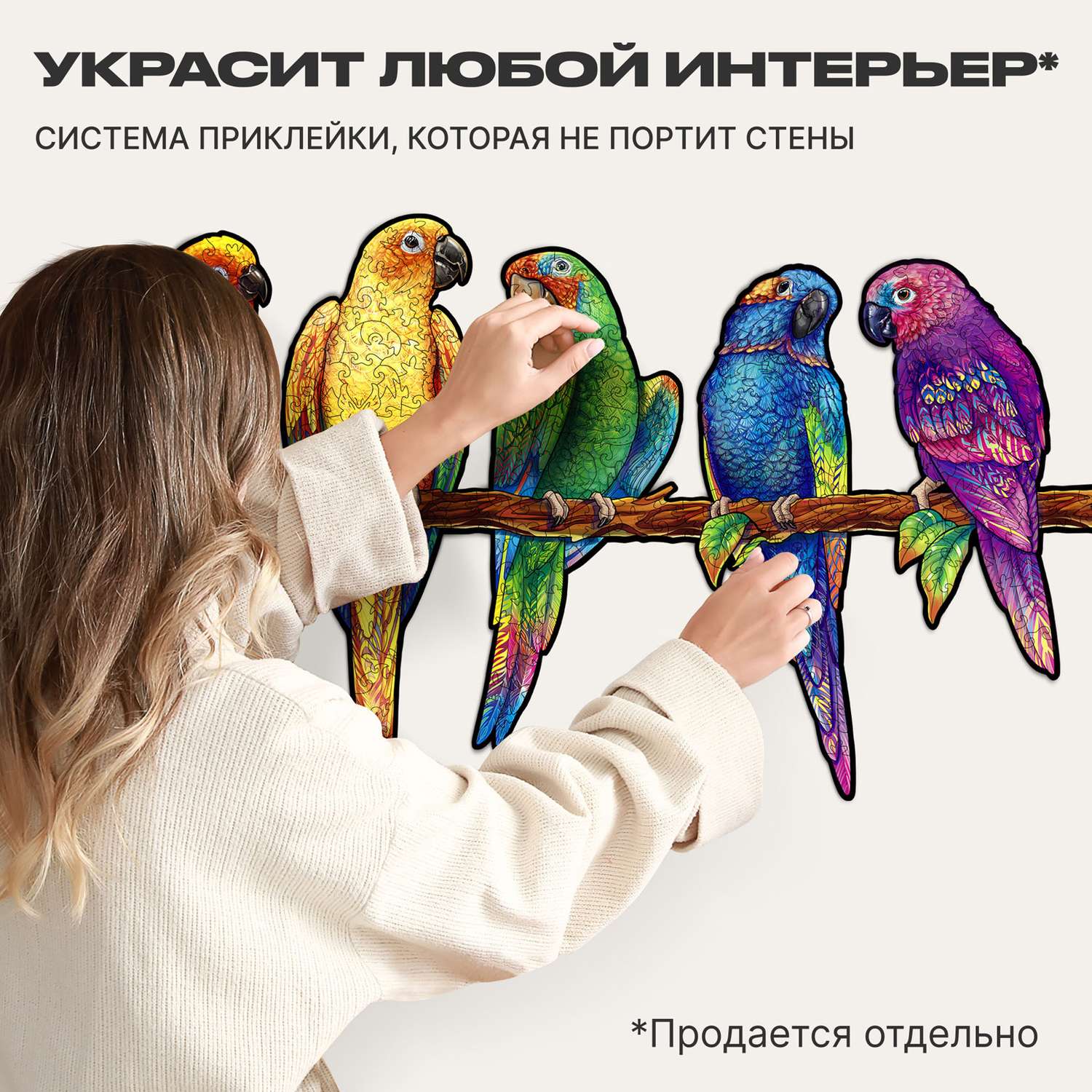 Пазл деревянный UNIDRAGON Игривые попугаи размер 49x27 см 291 деталь - фото 5