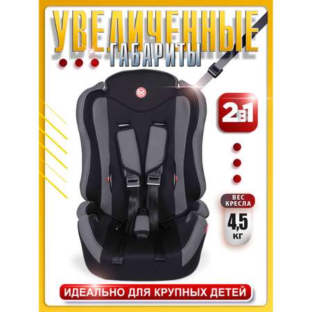 Автокресло BabyCare Upiter черно-серый