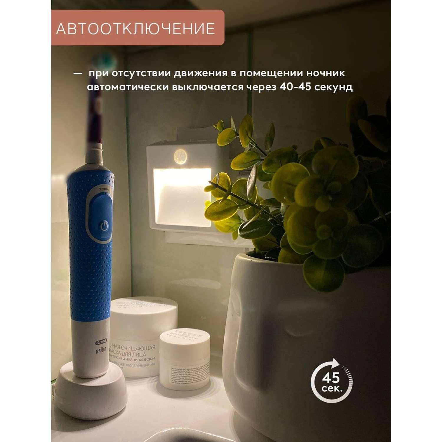 LED подсветка ГЕЛЕОС светодиодный ночник К7 0.5Вт датчик движения и освещенности 3 режима для кухни прихожей - фото 6