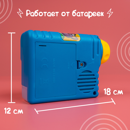Проектор музыкальный Zabiaka Сказки на ночь