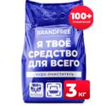 Кислородный отбеливатель-пятновыводитель BRANDFREE «‎Я твое средство для всего»‎ 3 кг