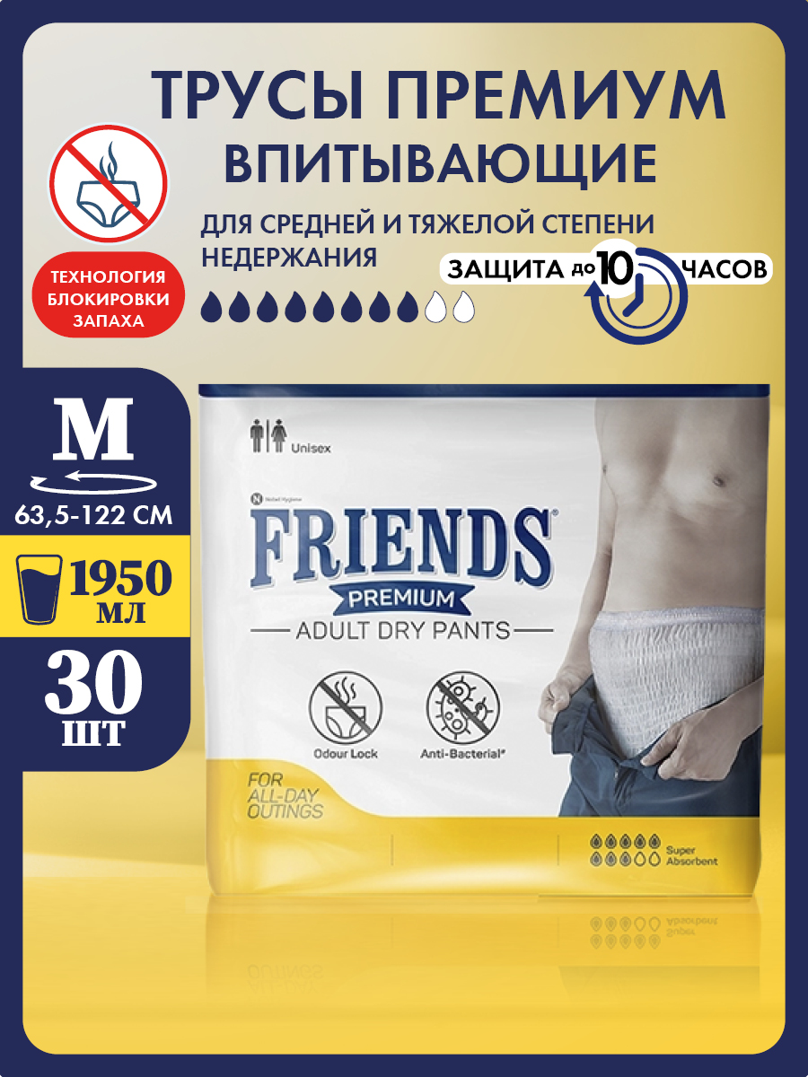 Подгузники Friends Premium - фото 1