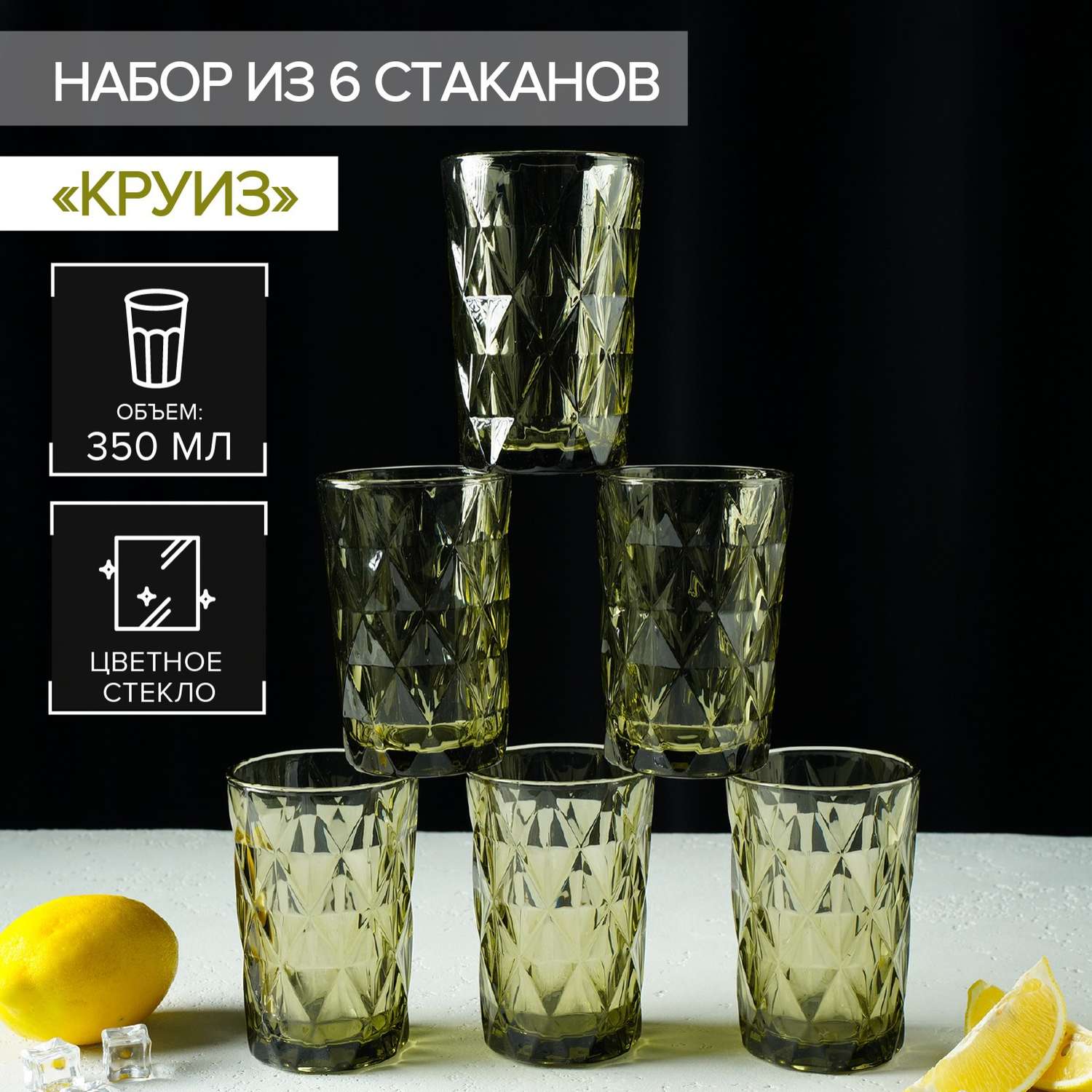 Набор стаканов MAGISTRO стеклянных «Круиз» 350 мл 8×12.5 см 6 шт цвет зелёный - фото 2