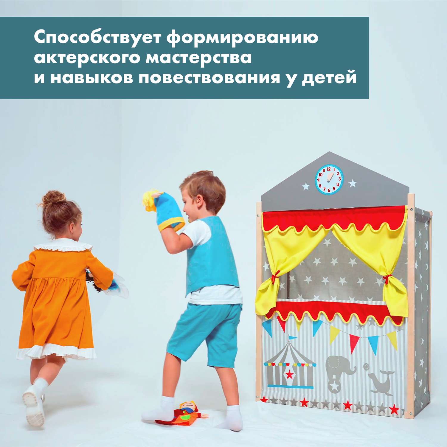 Кукольный театр для малышей Roba большой деревянный игровой - фото 5