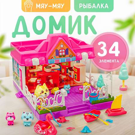 Игровой набор Мяу-Мяу SHARKTOYS Домик у озера для котят с фигурками и аксессуарами