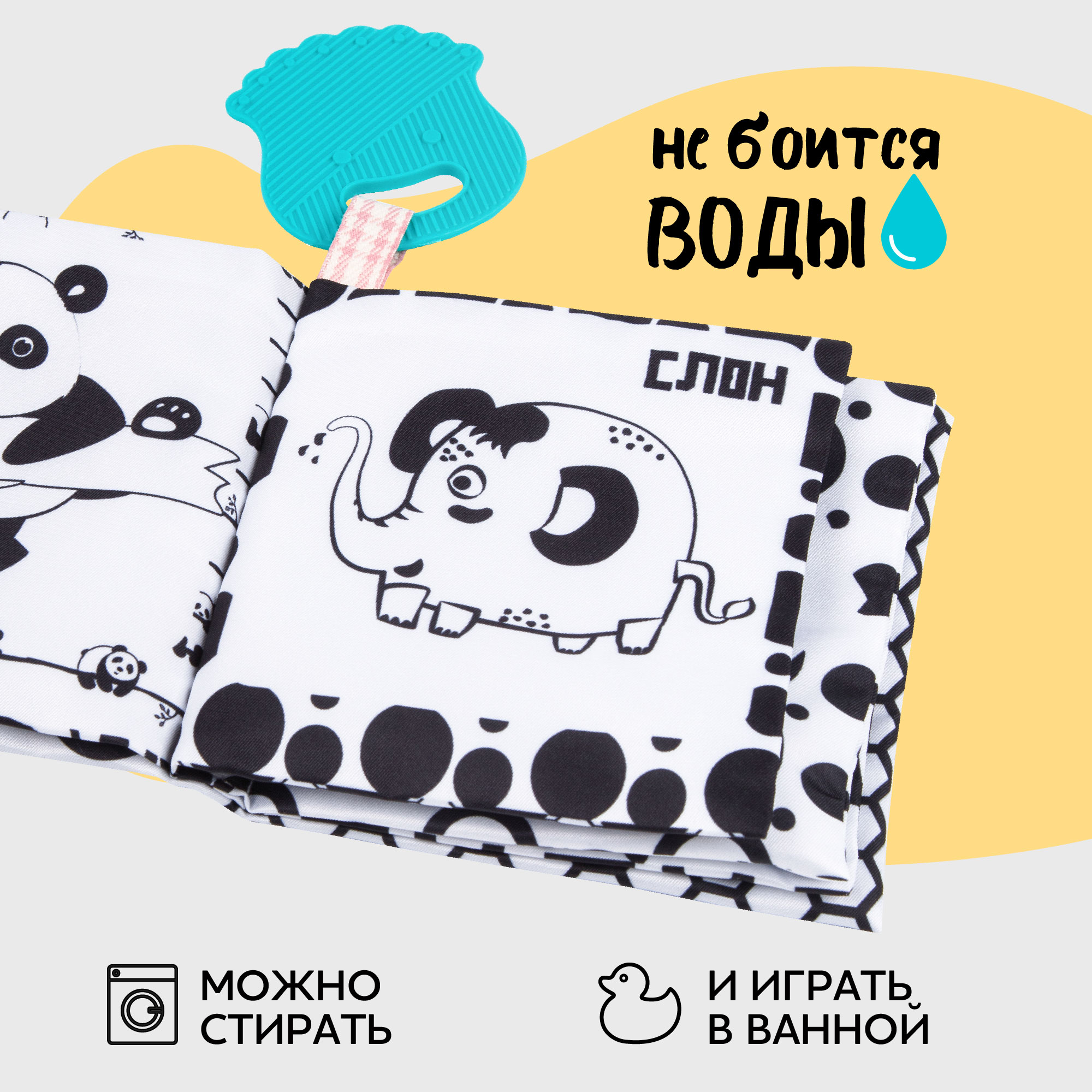 Книжка-игрушка AmaroBaby Soft Book Фигуры с грызунком - фото 7