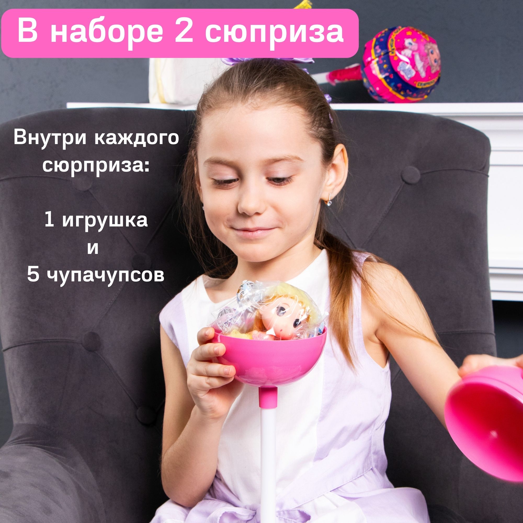 Сюрпризы с игрушками BONI набор 2 шт для девочки купить по цене 592 ₽ в  интернет-магазине Детский мир