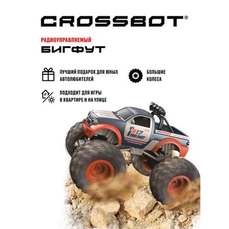 Машина Бигфут CROSSBOT на пульте управления