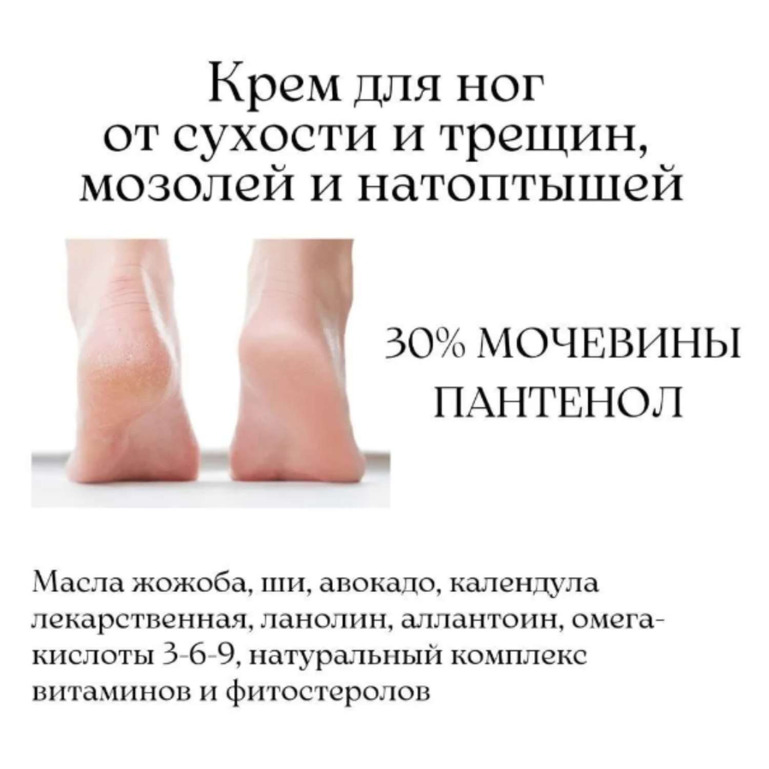 Крем для ног ВИТЭКС Pharmacos от трещин с антибактериальным эффектом 75 мл - фото 3