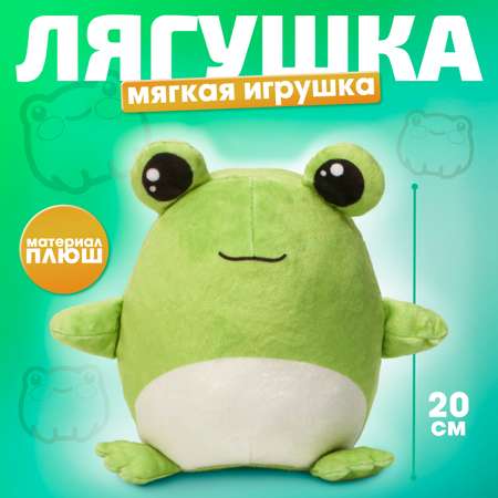 Мягкая игрушка Milo Toys «Лягушка»