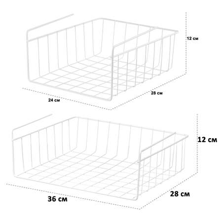 Набор корзин El Casa подвесных 2 шт 28х24х12 см и 36х28х12 см Белые