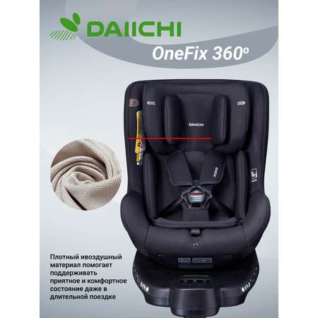 Автомобильное кресло DAIICHI One-FIX 360 i-Size